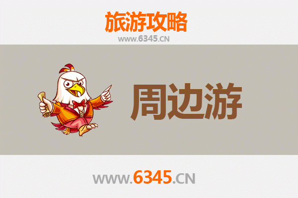 伊春上甘岭周边游攻略：探秘小兴安岭的秋色与秘境