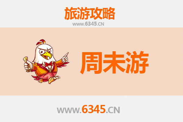 伊春上甘岭周末游攻略：探秘小兴安岭的秋日童话