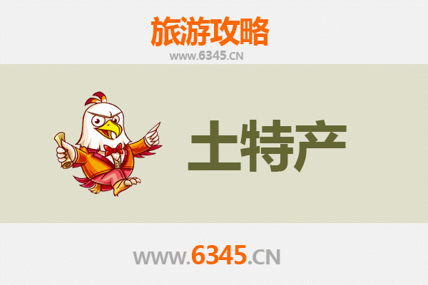 伊春上甘岭旅游必带土特产推荐清单