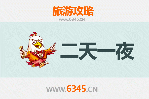 伊春上甘岭两天一夜深度游攻略：探秘小兴安岭的秋日童话