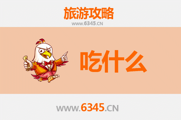 伊春上甘岭美食必吃清单 | 林区特色与山野风味全攻略