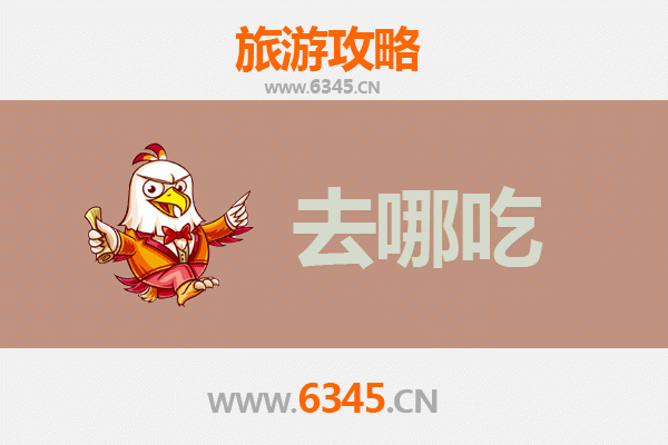 伊春上甘岭美食攻略：必尝特色菜品与地道餐馆推荐